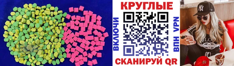 Экстази 99%  закладка  Краснознаменск 